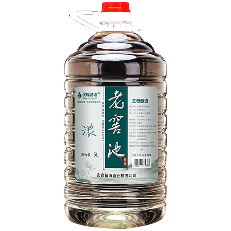 四川宜宾5L浓香型52度白酒