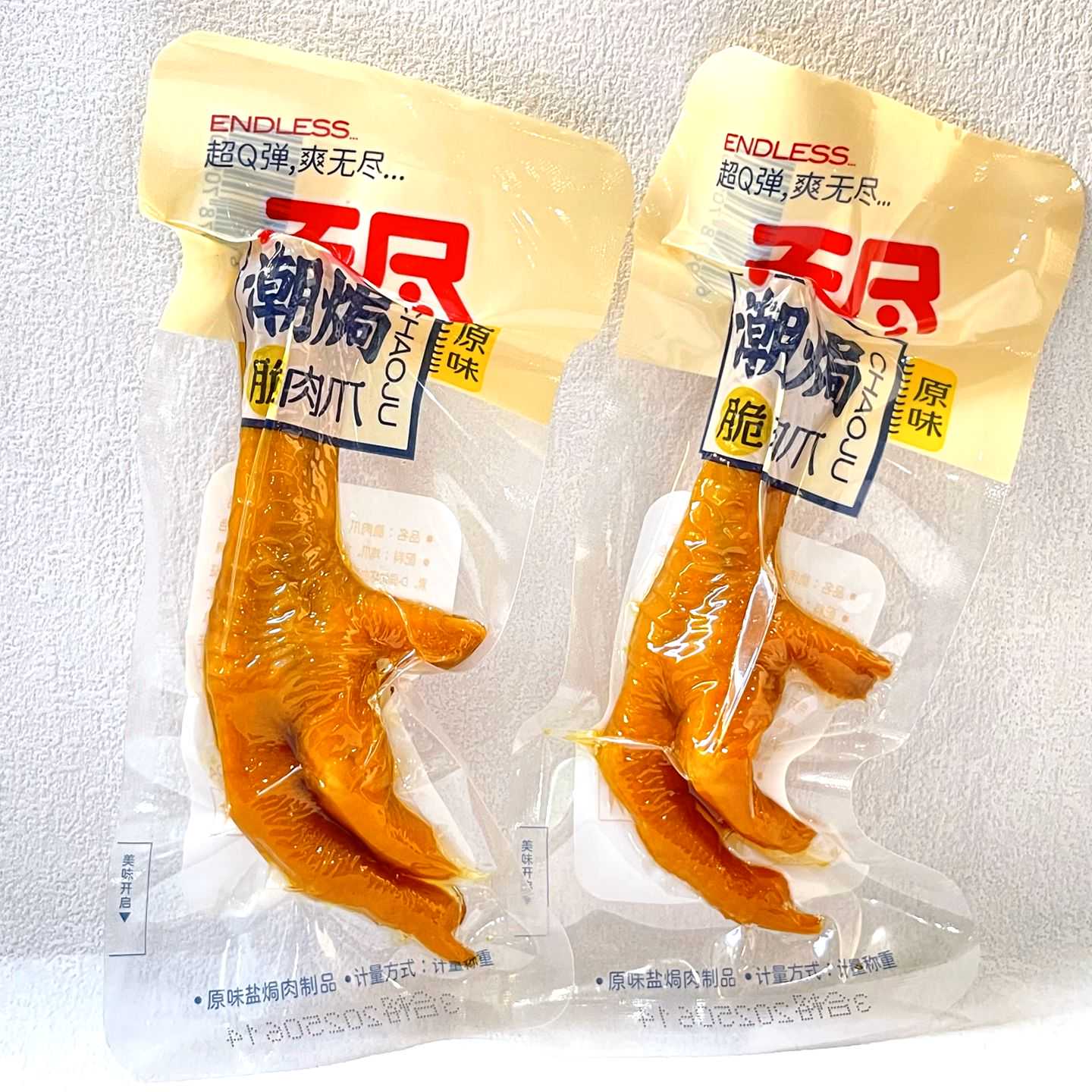 无尽潮焗脆肉爪盐焗鸡爪鸡脚散装称重小包装凤爪追剧解馋零食小吃