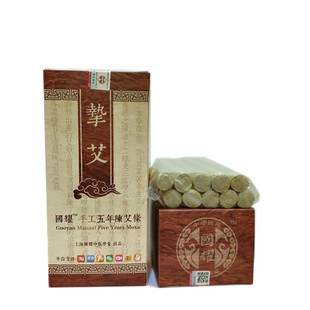 国耀艾灸条五年陈艾条20支装儿童艾1.8cm蕲春痛经艾灸宫寒养生