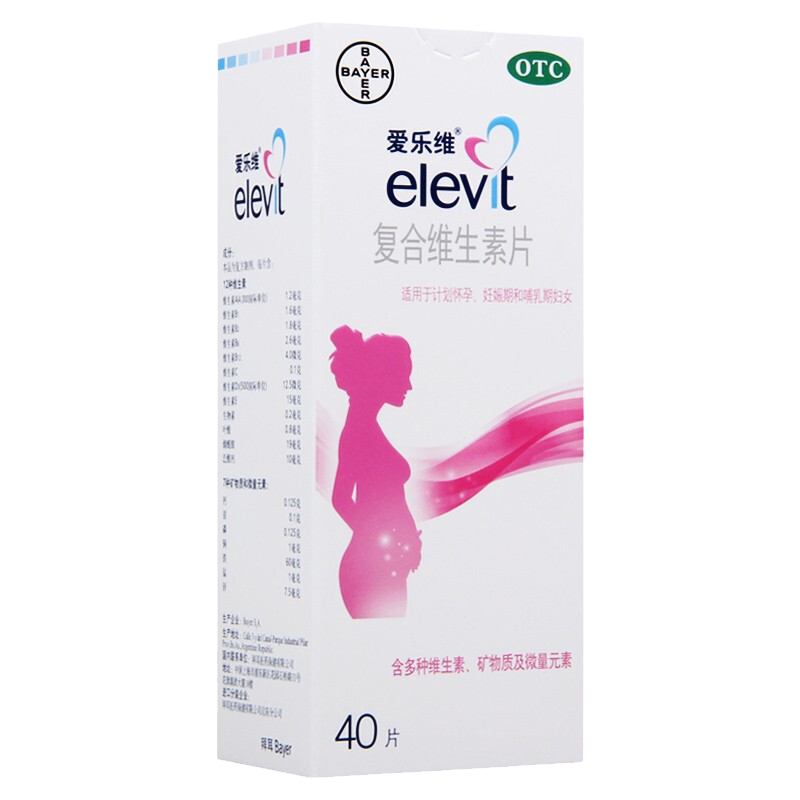【爱乐维】复合维生素片40片*1瓶/盒缺铁怀孕