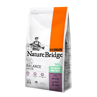 比瑞吉猫粮室内成猫粮2kg英短美短暹罗去毛球宠物天然成猫粮包邮