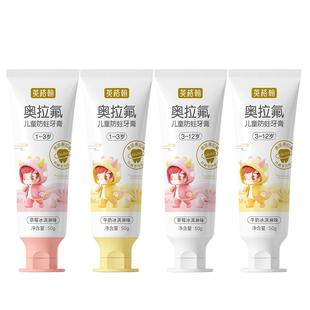 儿童牙膏宝宝奥拉氟含氟防蛀10固齿专用3到6一12岁以上5岁换牙期