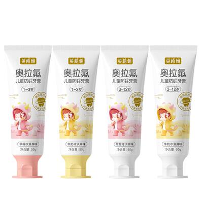 【东方鄄选爆款】儿童防蛀牙膏