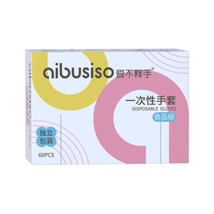 独立包装一次性手套单独包装食品级专用防水防油pvc吃小龙虾烧烤