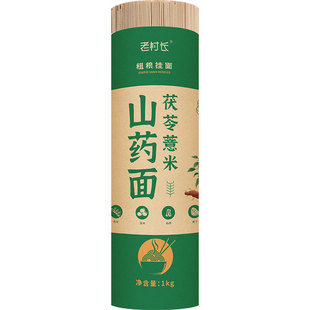 正宗薏米茯苓山药面铁棍挂面伏苓细面条龙须挂面营养速食早餐养胃
