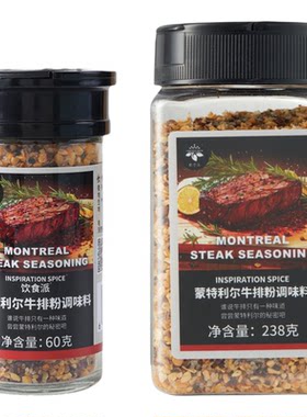 蒙特利尔香辛料饮食派
