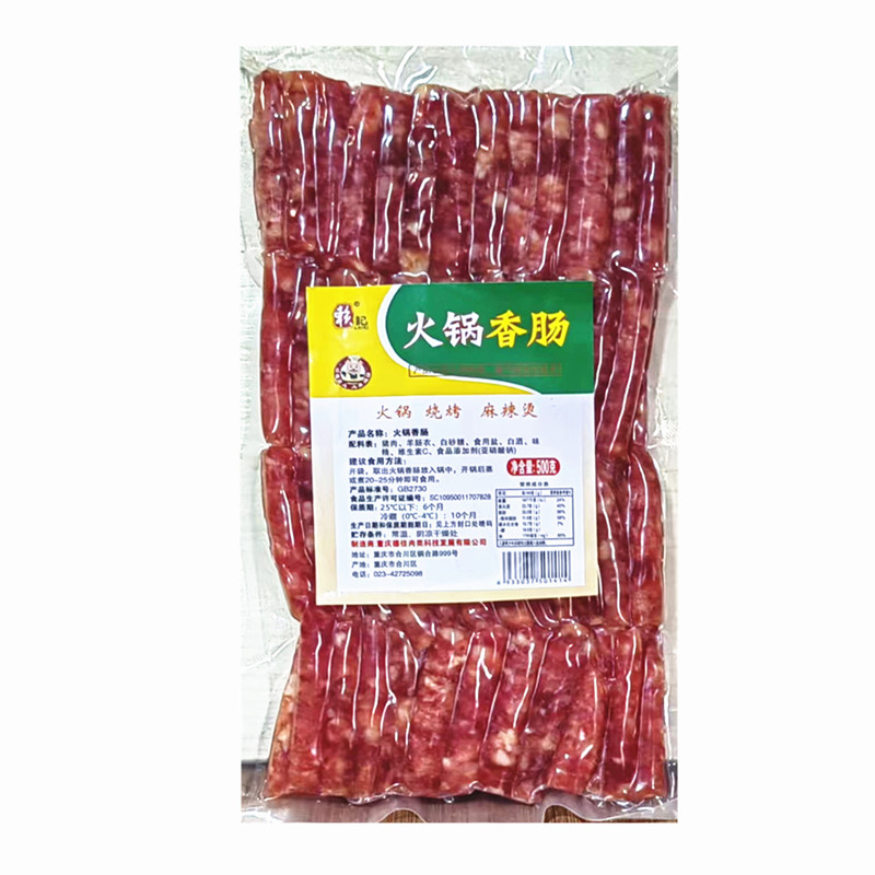 赖记火锅香肠500g广式细肠包邮