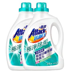 【自营】进口花王洁霸洗衣液抗菌除垢去污消臭洗衣精2.4kg*2瓶