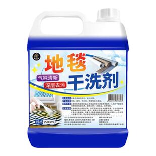 地毯清洁神器家用免水洗不留水印去油污渍洗地毯羊毛专用干洗剂￥