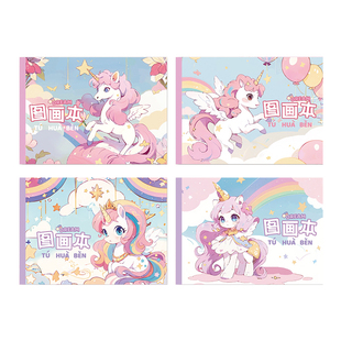 图画本儿童幼儿园专用加厚a4牛皮纸画画本一二年级小学生美术手绘空白涂色册手绘涂鸦漫画册速写不透色素描本