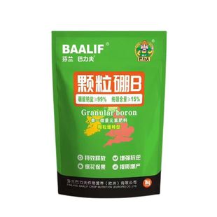 芬兰巴力夫颗粒硼肥果树蔬菜大田基施追施促授粉提高坐果农用肥料