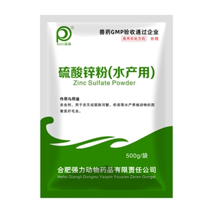 硫酸锌粉水产养殖小龙虾蟹塘甲壳纤毛虫黑丝长毛附着物纤虫净正品
