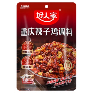 好人家重庆辣子鸡调味料145g脆辣椒炒鸡酱包香辣虾干煸肥肠调味料
