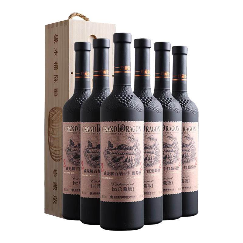 威龙92珍藏级干红解百纳葡萄酒