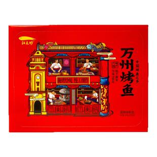 江来好万州烤鱼黔鱼礼盒装（内含碗筷燃料烤盘）加热即食香辣酱香