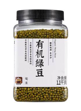 甸禾东北有机绿豆当季新豆