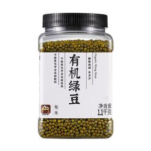 甸禾东北有机绿豆夏季绿豆沙绿豆汤原料家用商用罐装1.1kg