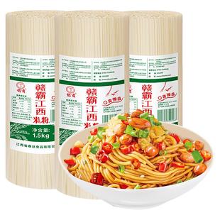 春丝赣霸江西米粉9斤米线南昌炒粉拌粉汤粉湖南桂林米粉过桥米线