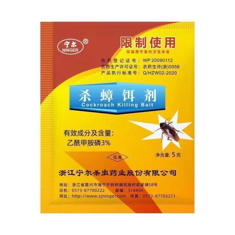 室内家用蟑螂蚂蚁驱虫粉