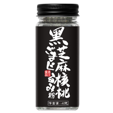 日式本丁黑芝麻核桃粉无添加宝宝盐1