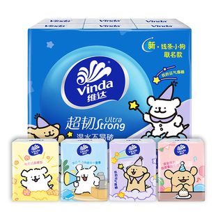 维达线条小狗联名款手帕纸4层对半可撕便携式出行小包纸巾餐巾纸