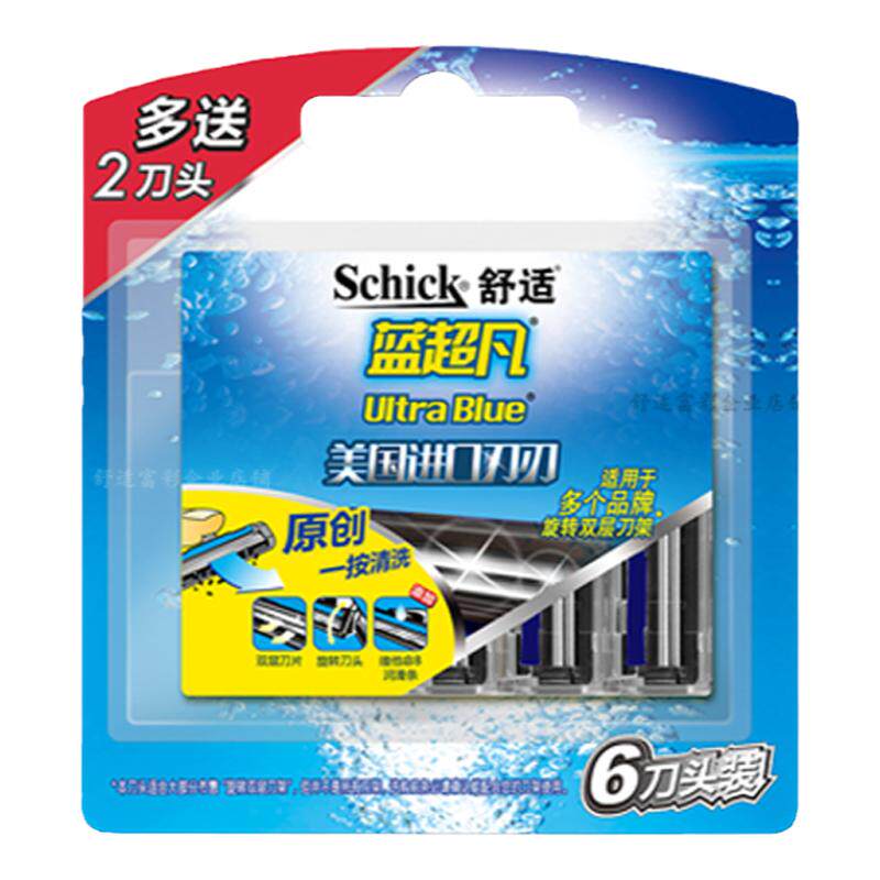 Schick/舒适蓝超凡剃须刀双层刀片一按清洗刀头手动老式2层刮胡刀
