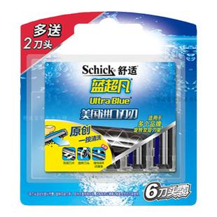 Schick/舒适蓝超凡剃须刀双层刀片一按清洗刀头手动老式2层刮胡刀