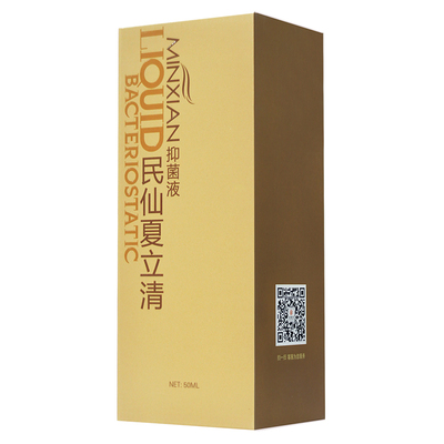 民仙夏立清抑菌液50ml买二送一