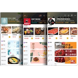 美团外卖装修饿了么店logo海报店招设计菜单制作菜品图片美化