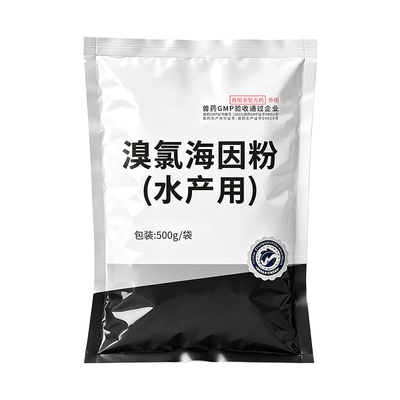 海因水产养殖杀菌消毒腐皮鱼塘