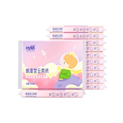 怡飘婴儿宝宝专用云柔巾便携式
