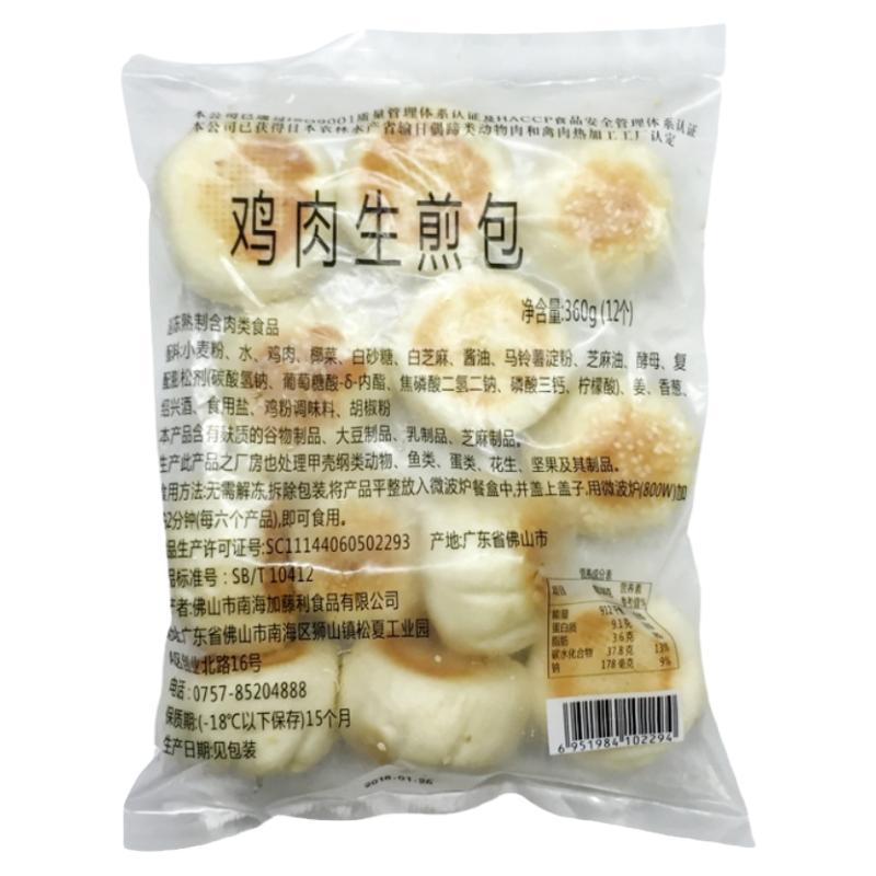 黑金流沙包广式早茶点心半成品速冻早餐港式干炒牛河肠粉金钱肚