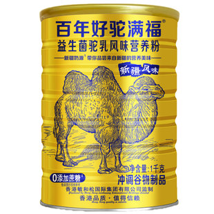 百年好驼满福 中老年人益生菌驼乳风味营养粉1000g大罐装