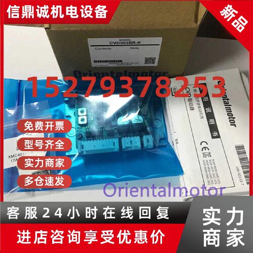 议价全新现货东方驱动器CVD524/B/R-K CVD503/507BR-K CVD228/223