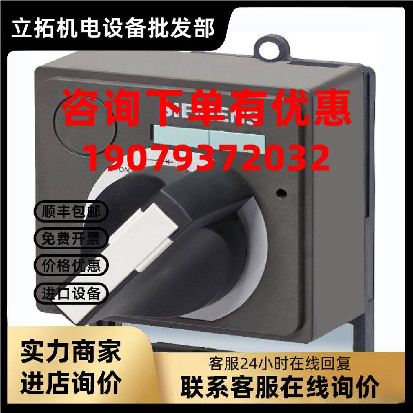 议价3VL9300-3HA00/3HAOO正面旋转操作手柄用于 VL160X，VL160，V