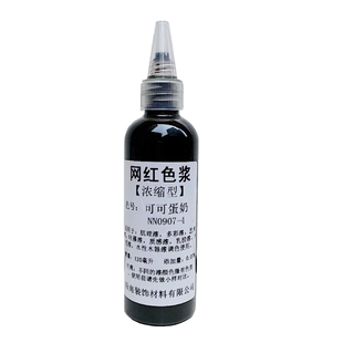 网红色浆乳胶涂料艺术漆汝窑可可糖杏子灰蔷薇珊瑚浓缩调复合色精