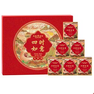 天福茗茶四时如意大红袍岩茶福建武夷山乌龙茶叶礼盒伴手年货送礼