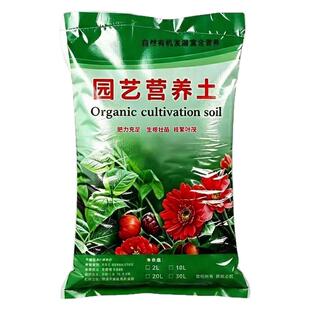 营养土养花种菜土专用多肉土通用型疏松透气种菜养花土土壤种植土
