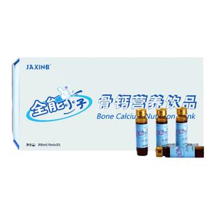 全能小子骨钙营养饮品10ml*30瓶儿童小孩成长补钙营养官方正品