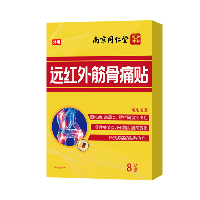 手指骨关节疼痛专用膏药特类风湿效指关节炎痛贴粗大变形肿胀僵硬