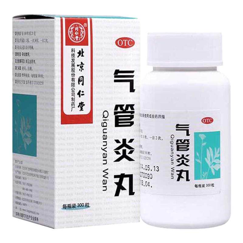 【同仁堂】气管炎丸300粒*1瓶/盒