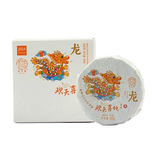 俊仲号普洱茶生茶龙年生肖纪念饼生茶饼欢天喜地生普正气塘老树