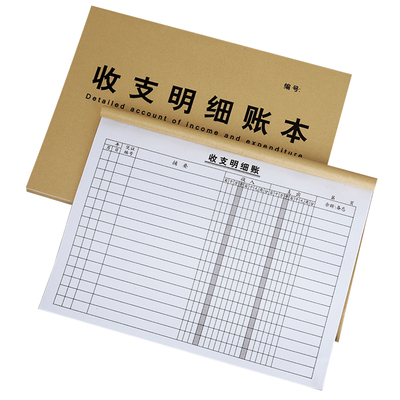 手帐收支明细记账本收入支出日常