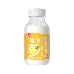【低温】重庆天友菠萝牛奶238g*8瓶调制乳 冷藏保质期21天