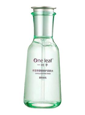一叶子水乳舒缓保湿护肤品套装
