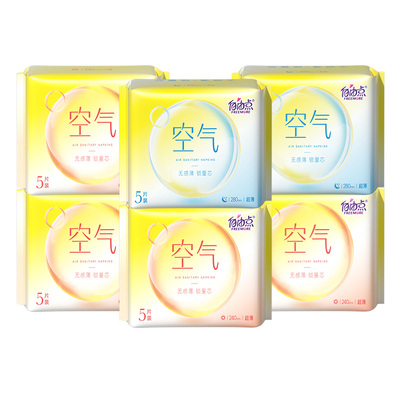 自由点卫生巾空气日用夜用组合装超薄姨妈巾官方旗舰店正品防漏