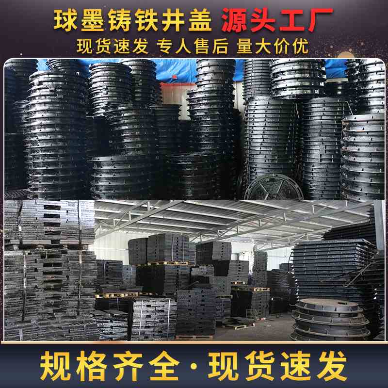 球墨铸铁防沉降井盖五防金窨井盖雨水D400污水市政道路可调式甄