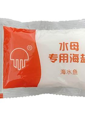水母盐专用维护包送水母满50包邮