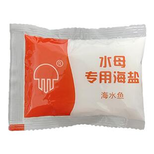 水母海盐专用维护包送水母海水鱼活物体海月专用盐海水素包邮
