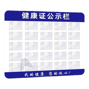 健康证公示栏展示板挂墙式食堂餐饮饭店食品安全信息公示栏营业执照框架三合一卫生健康许可证卡槽亚克力定制